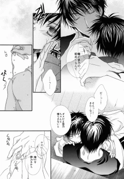 Page 12 of Momoiro Kinema