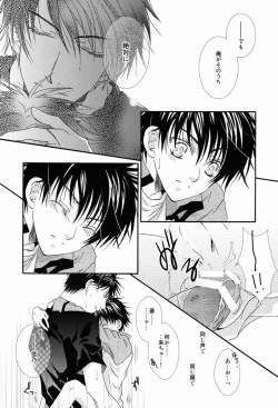 Page 15 of Momoiro Kinema