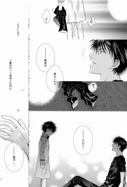 Page 18 of Momoiro Kinema