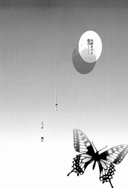 Page 19 of Momoiro Kinema