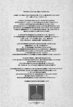 Page 3 of Momoiro Kinema