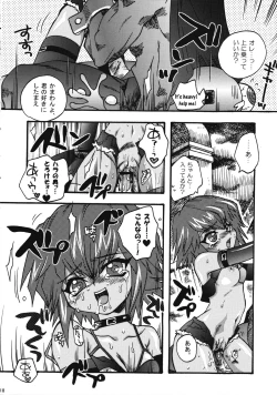 Page 17 of COME ON BABY!