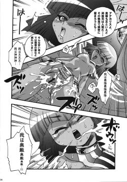 Page 35 of COME ON BABY!