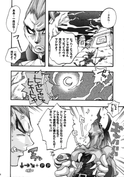 Page 5 of COME ON BABY!