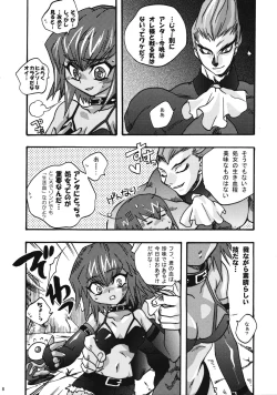 Page 7 of COME ON BABY!