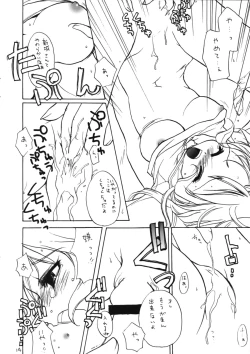 Page 13 of LOVE TOGETHER!!