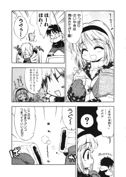 Page 28 of LOVE TOGETHER!!