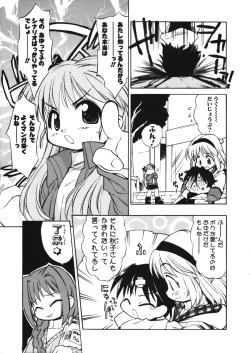 Page 30 of LOVE TOGETHER!!