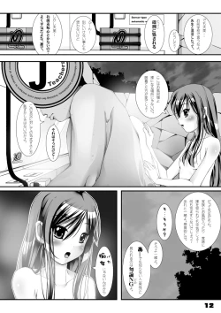 Page 13 of Yukata Shoujo no Natsu