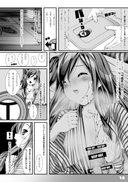 Page 19 of Yukata Shoujo no Natsu