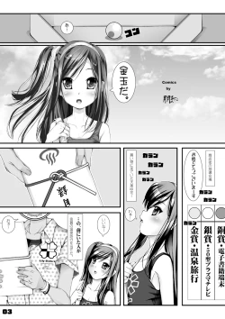 Page 4 of Yukata Shoujo no Natsu