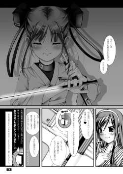 Page 54 of Yukata Shoujo no Natsu