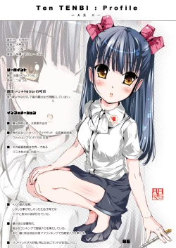 Page 66 of Yukata Shoujo no Natsu