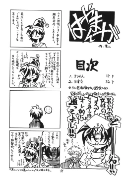 Page 18 of Kyoei to Haitoku