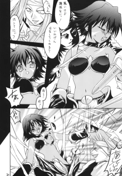 Page 20 of Kyoei to Haitoku