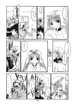 Page 27 of Kyoei to Haitoku