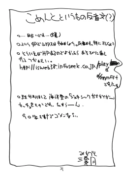 Page 31 of Kyoei to Haitoku