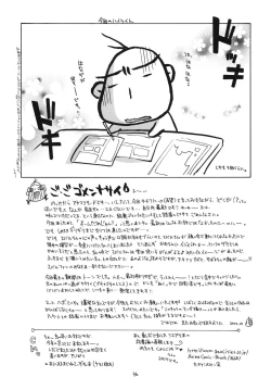 Page 46 of Kyoei to Haitoku