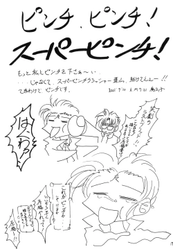 Page 19 of Kuro no Taikai Kouhen