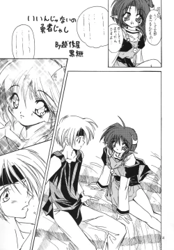 Page 21 of Kuro no Taikai Kouhen