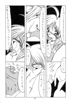 Page 25 of Kuro no Taikai Kouhen