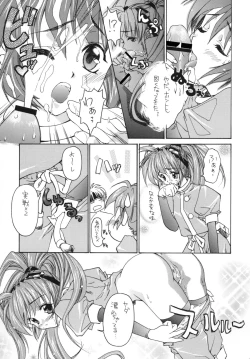 Page 31 of Kuro no Taikai Kouhen