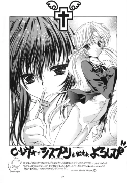 Page 39 of Kuro no Taikai Kouhen