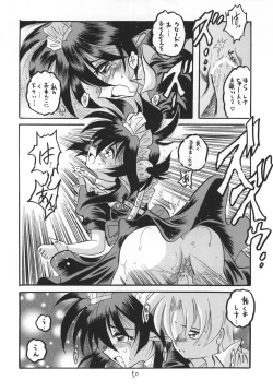 Page 50 of Kuro no Taikai Kouhen