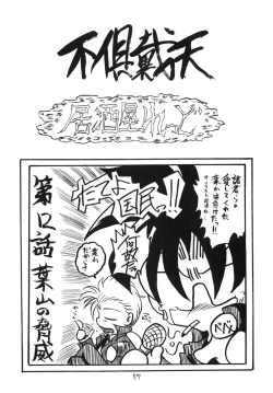 Page 57 of Kuro no Taikai Kouhen