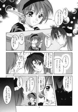 Page 5 of Kuro no Taikai Kouhen