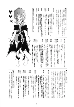 Page 61 of Kuro no Taikai Kouhen