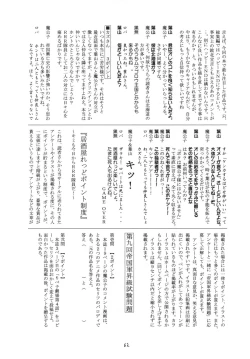 Page 62 of Kuro no Taikai Kouhen