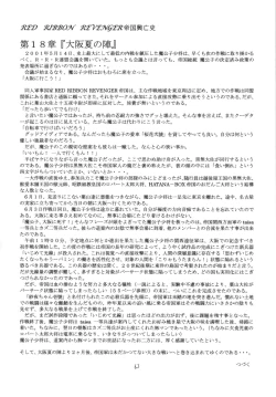 Page 63 of Kuro no Taikai Kouhen