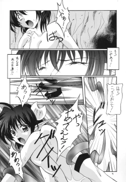 Page 9 of Kuro no Taikai Kouhen