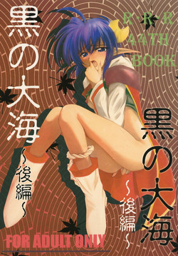 Download Kuro no Taikai Kouhen