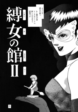 Page 3 of Mi shusei kamitsuki SUPLEX