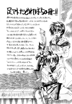 Page 103 of Kurenai RED