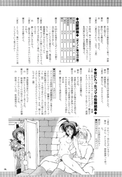 Page 106 of Kurenai RED