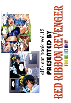 Page 118 of Kurenai RED