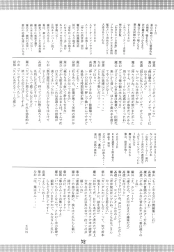 Page 58 of Kurenai RED