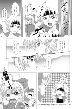 Page 5 of Kurenai RED