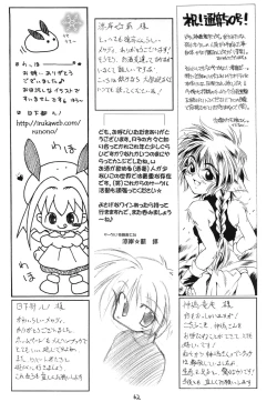 Page 62 of Kurenai RED