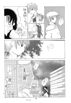 Page 72 of Kurenai RED