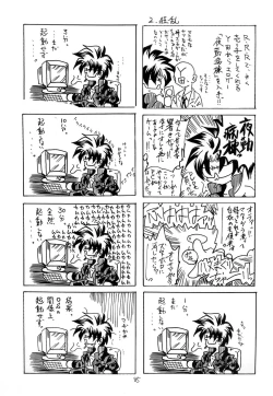 Page 85 of Kurenai RED