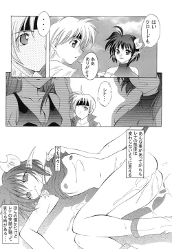 Page 8 of Kurenai RED