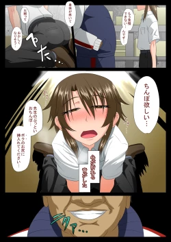 Page 33 of Kyousei Jyosou Enkou