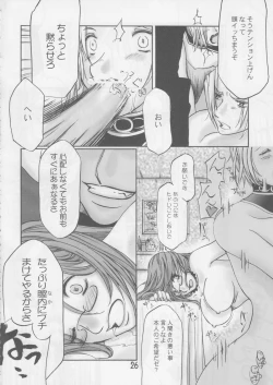 Page 28 of Loves Belly