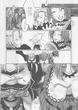 Page 8 of Loves Belly