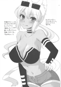 Page 16 of MeruShino!