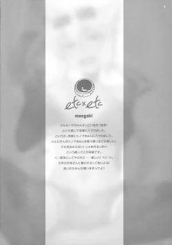 Page 3 of MeruShino!